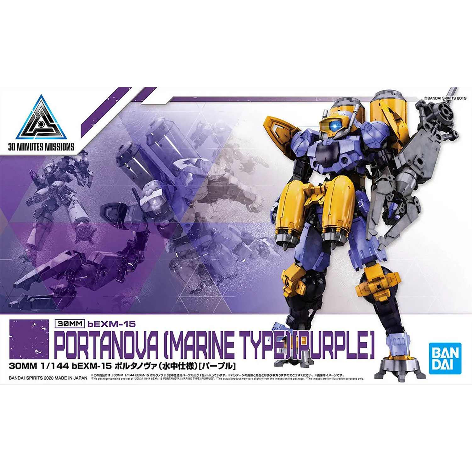 30MM Portanova [Marine Type] [Purple]