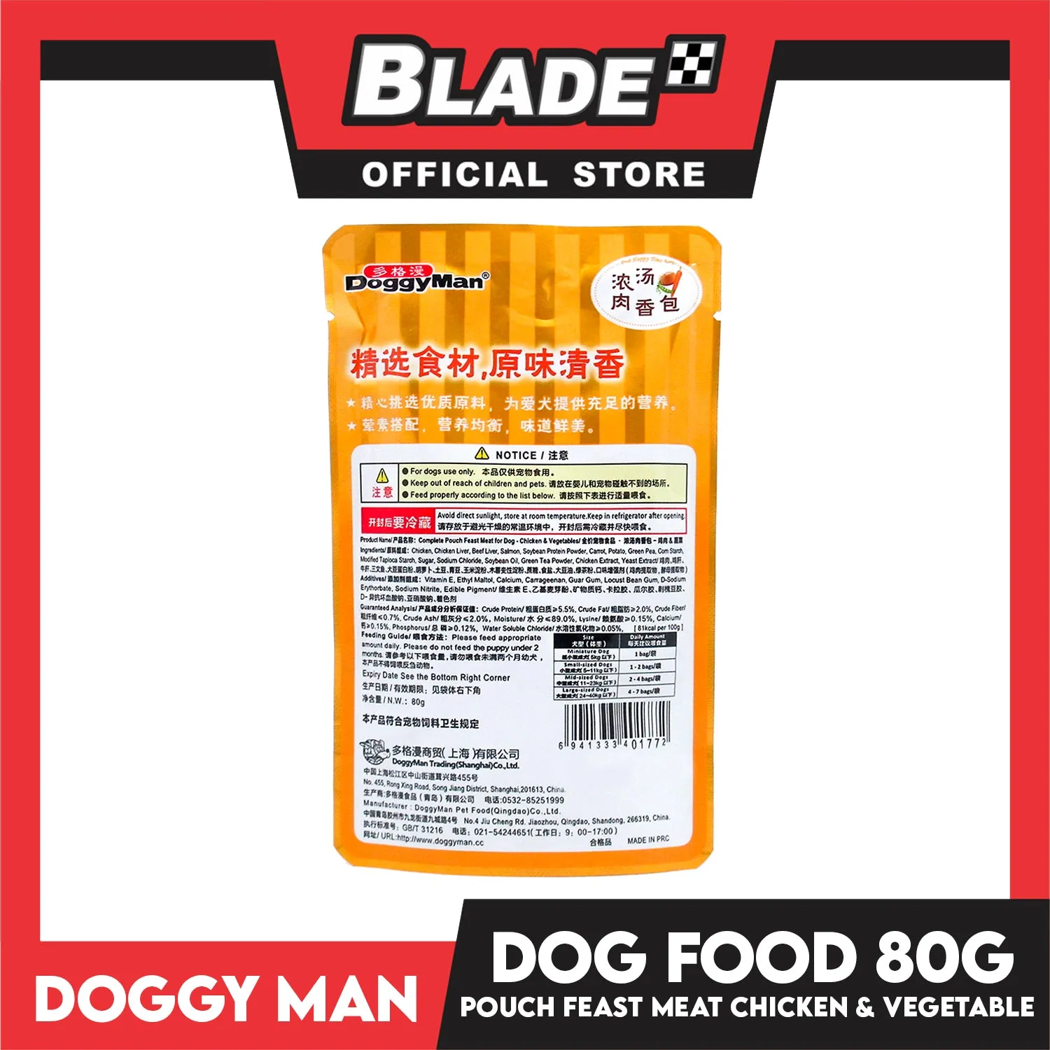 Doggyman Pouch Feast Dog Food 80g (Chicken And Vegetable) Z0177 Dog Pouch Food, Dog Wet Food