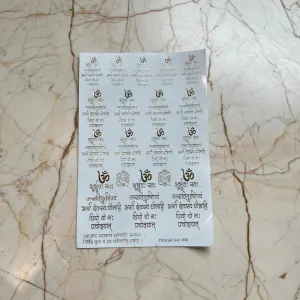 Gayatri mantra - embossed sticker