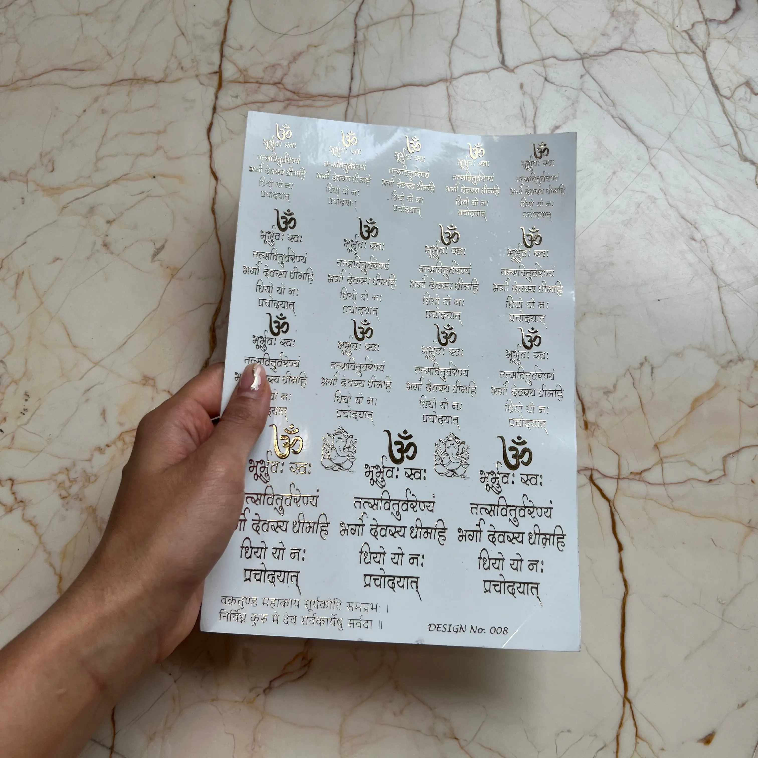 Gayatri mantra - embossed sticker