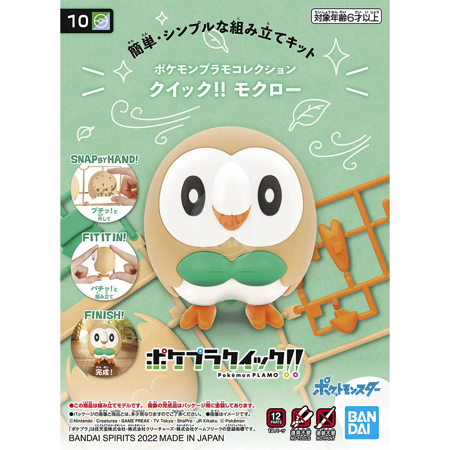 [Pokepla Quick 10] Rowlet